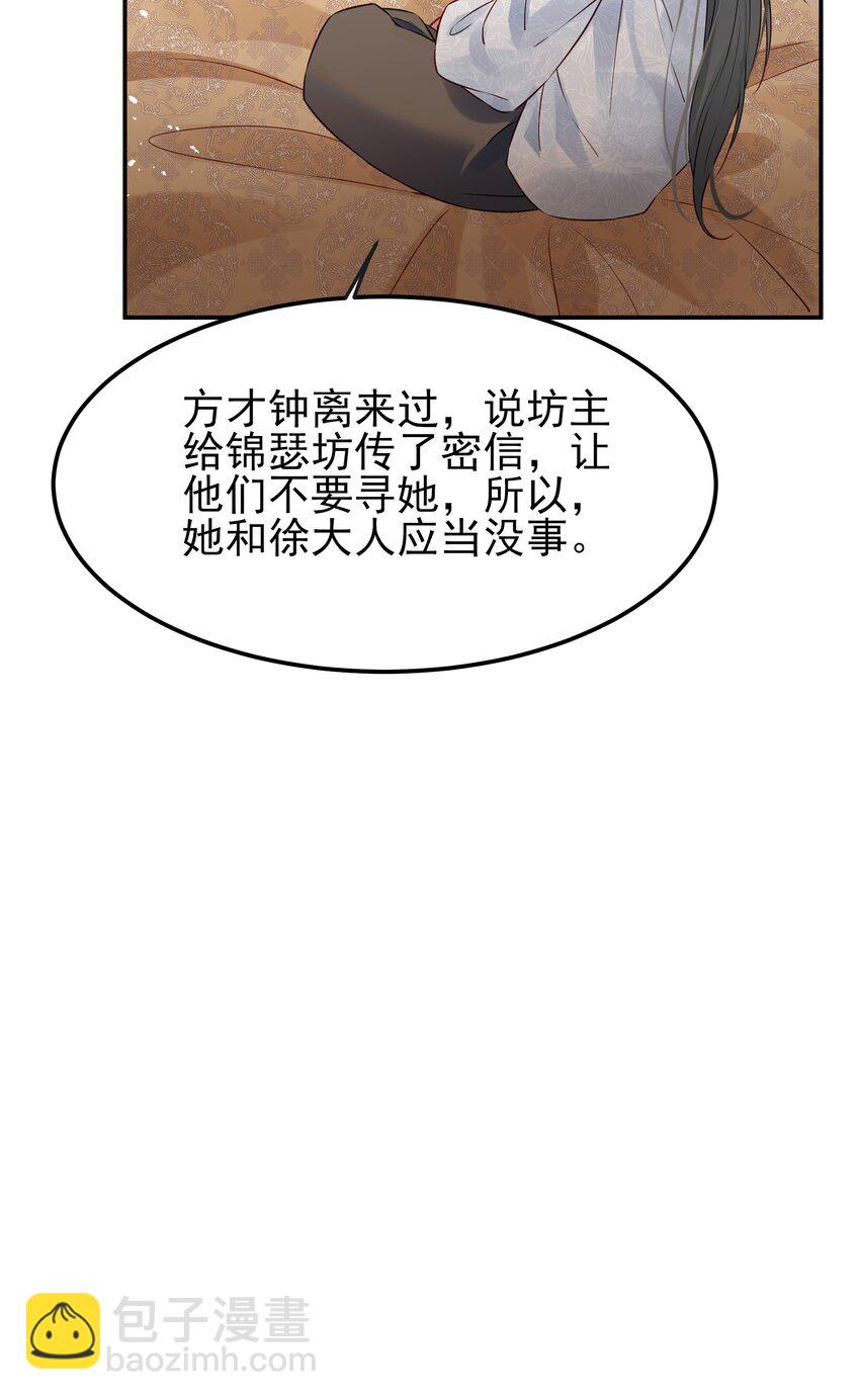 051 你还会厌恶我吗(1/2)-第51话