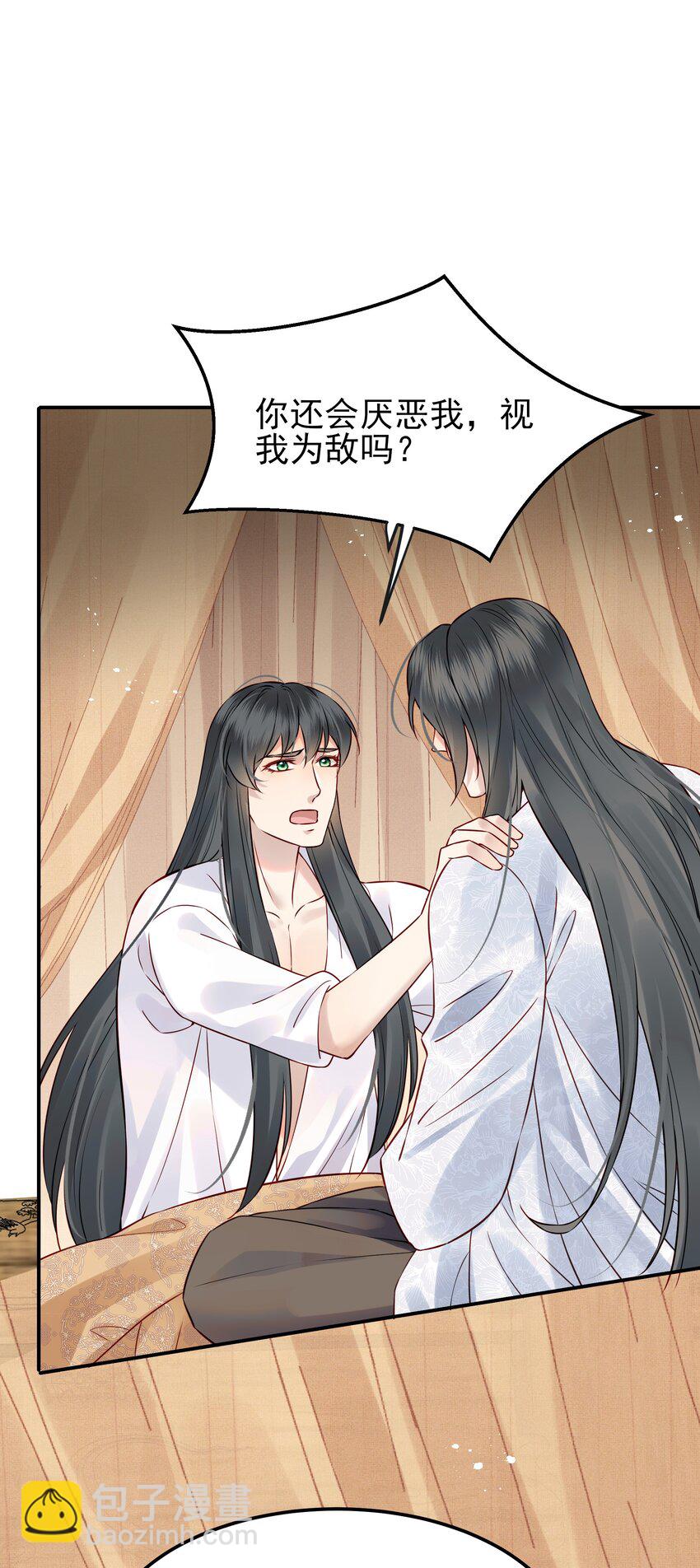 051 你还会厌恶我吗(1/2)-第51话
