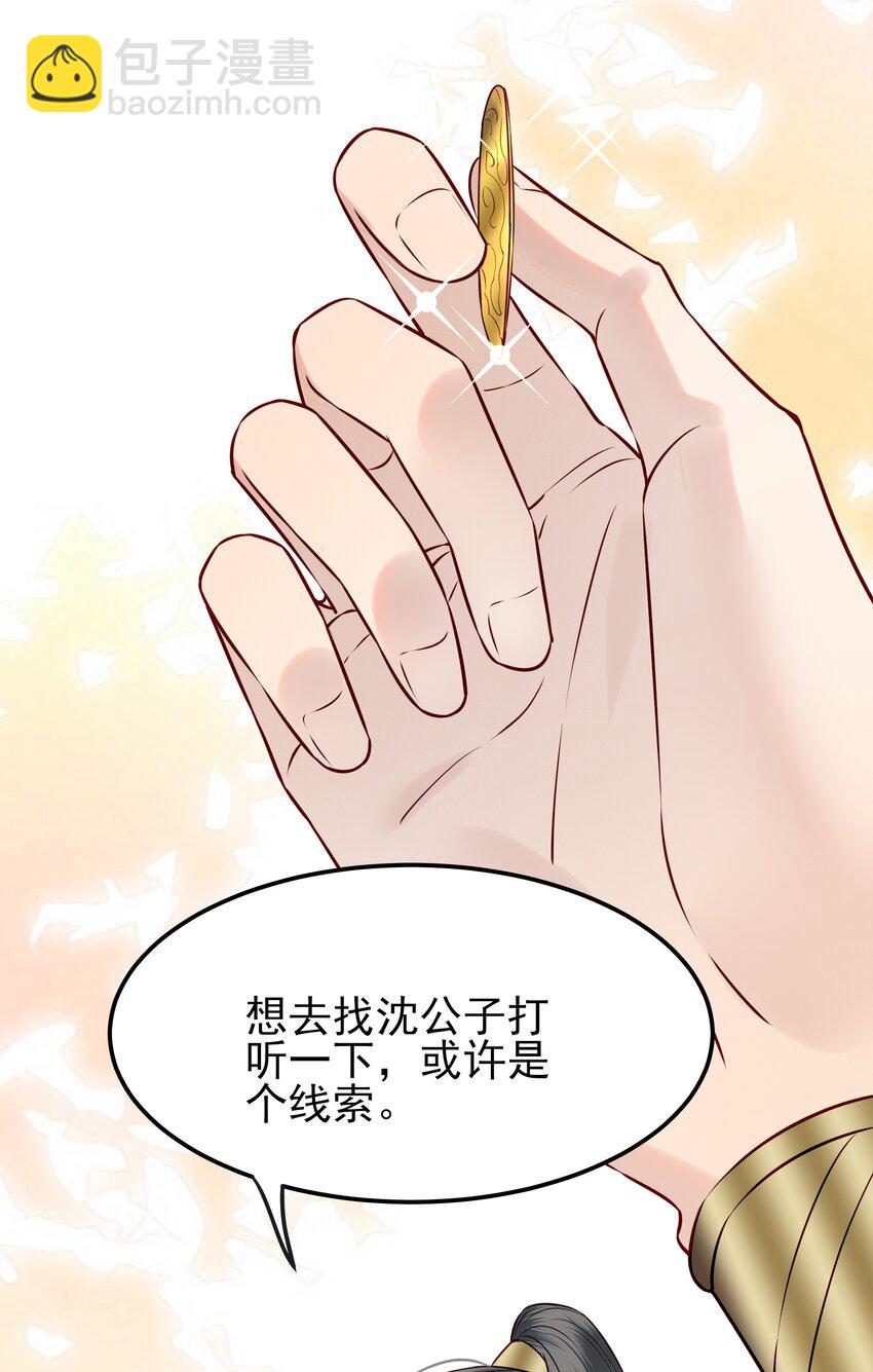051 你还会厌恶我吗(1/2)-第51话