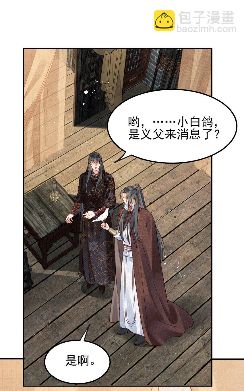 053 往后该如何是好-第53话
