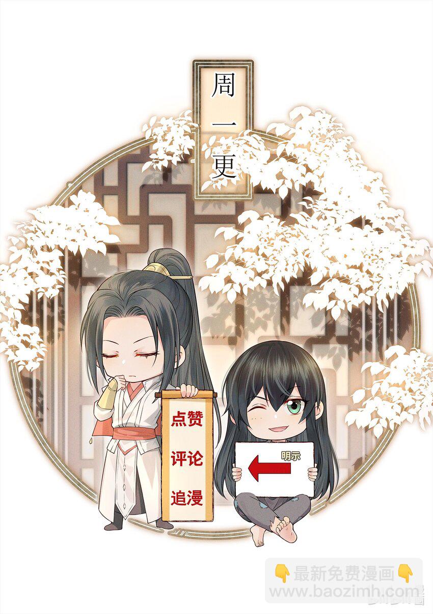 053 往后该如何是好-第53话