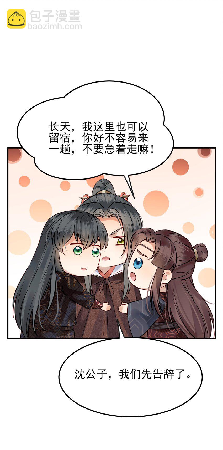 053 往后该如何是好-第53话