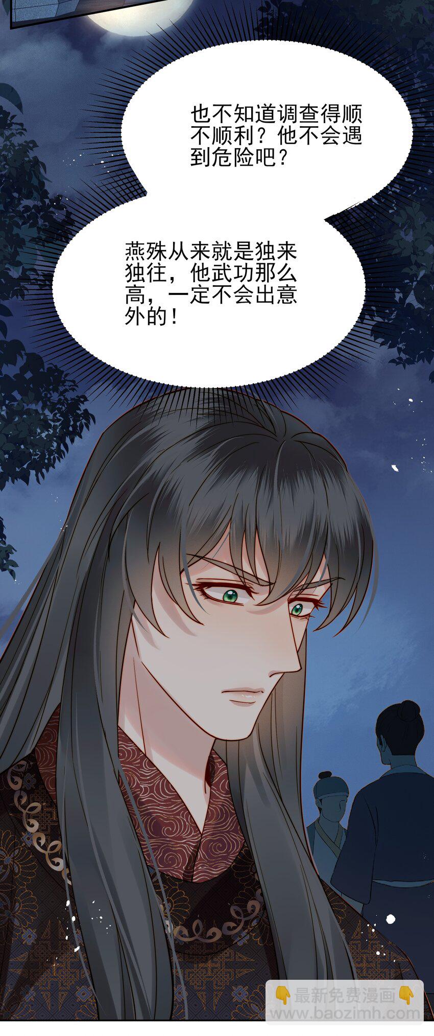 055 一离开你就倒霉-第55话