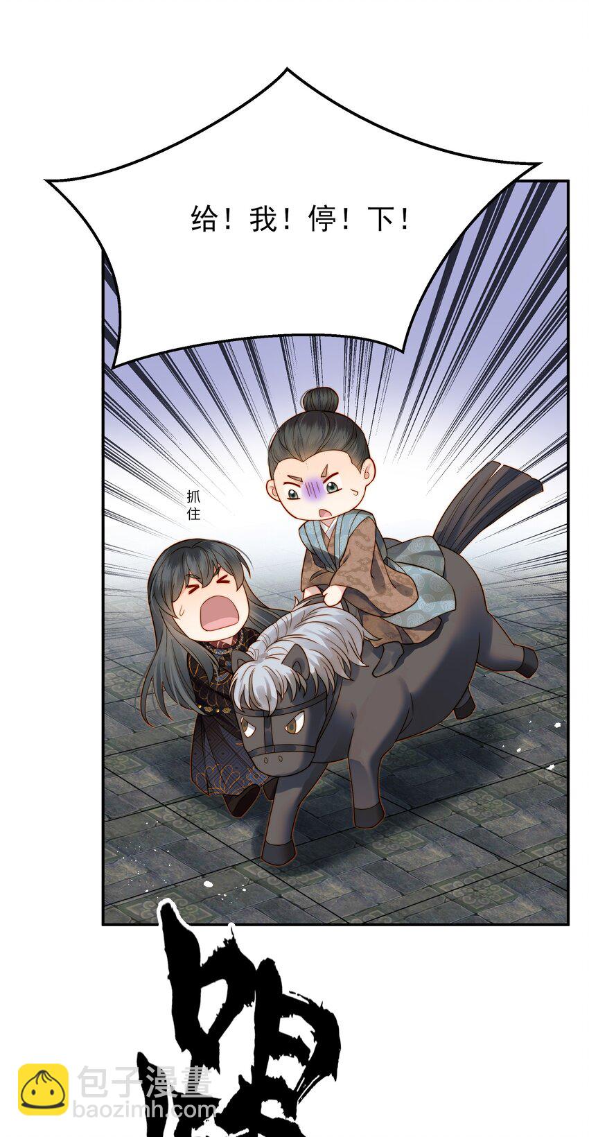 055 一离开你就倒霉-第55话