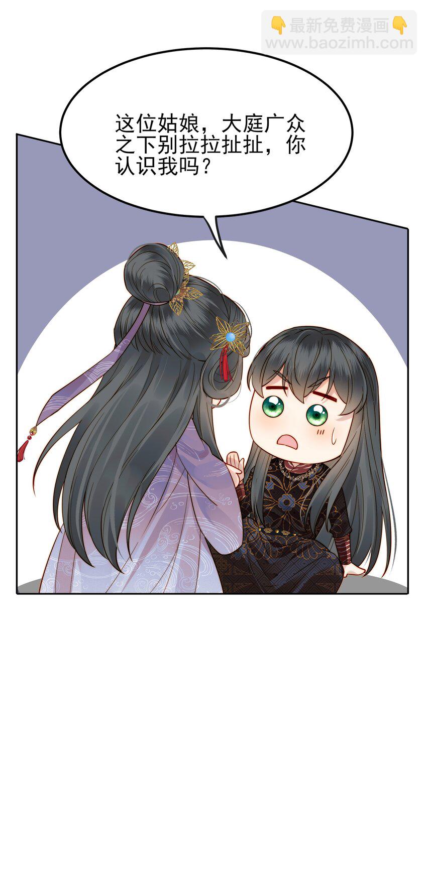 055 一离开你就倒霉-第55话