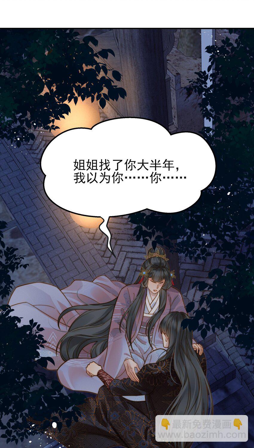 055 一离开你就倒霉-第55话