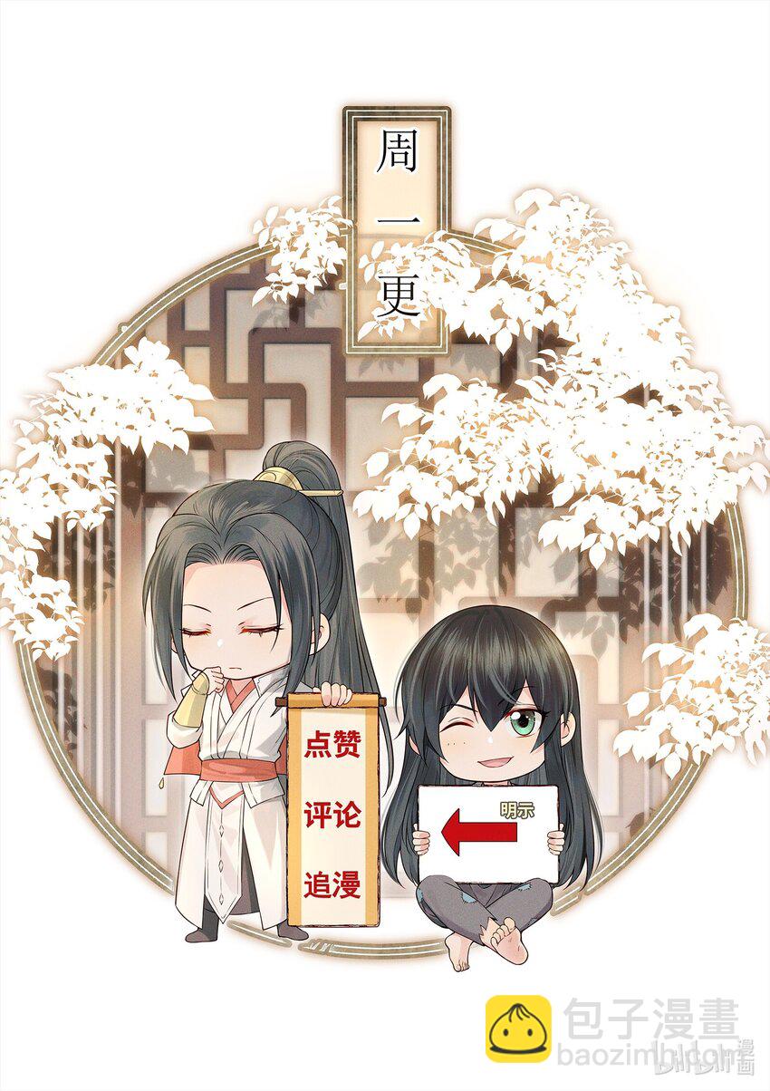 055 一离开你就倒霉-第55话