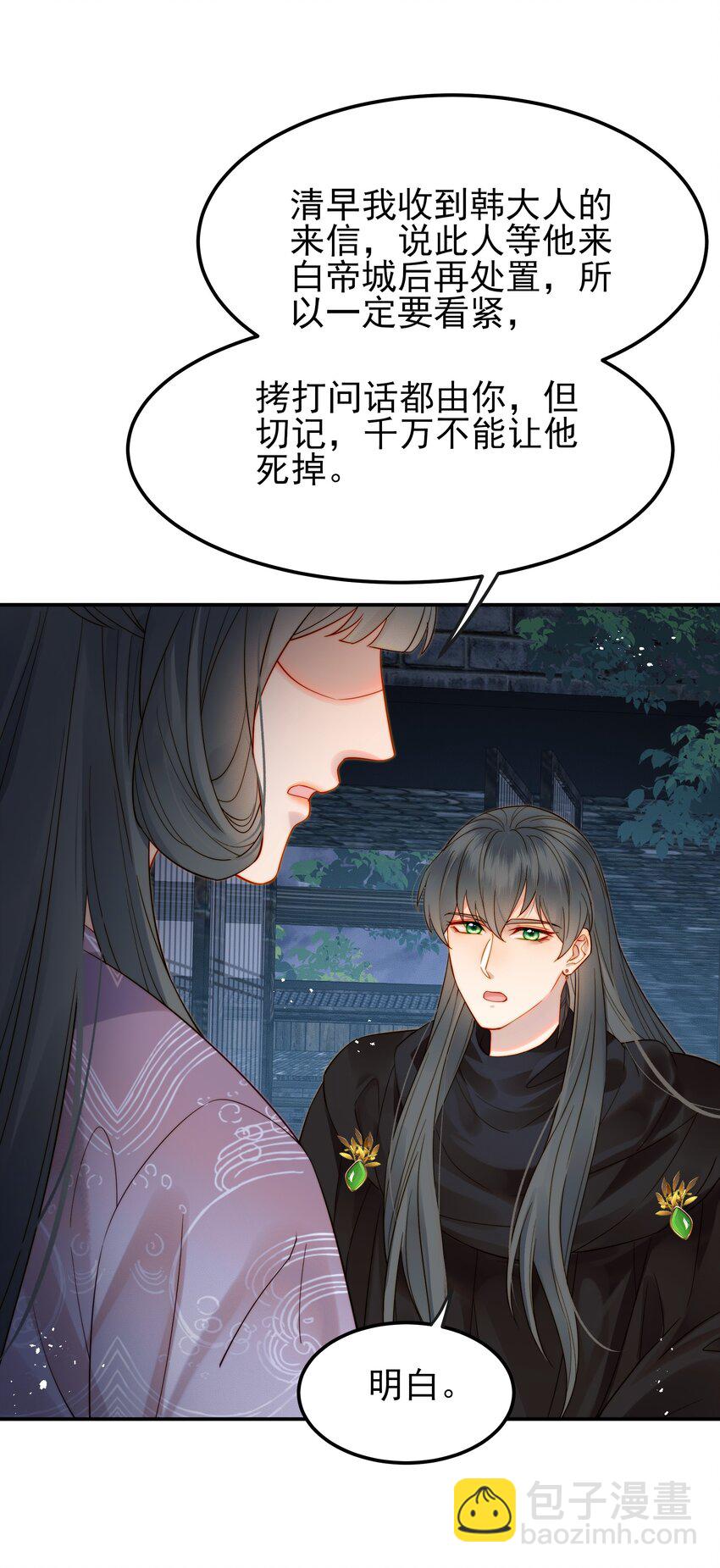 057 福祸难测的重逢(1/2)-第57话