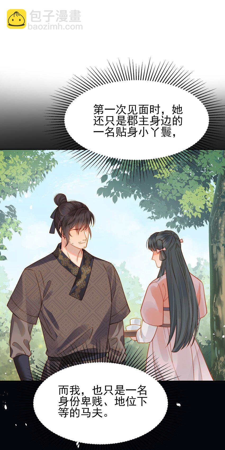 057 福祸难测的重逢(1/2)-第57话