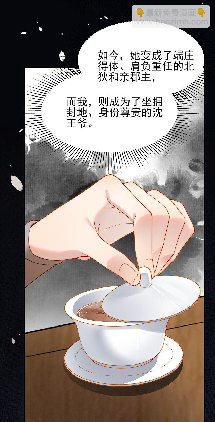 057 福祸难测的重逢(1/2)-第57话