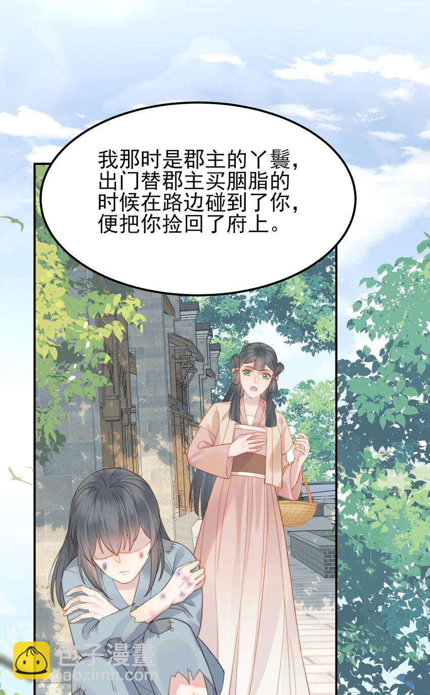 057 福祸难测的重逢(1/2)-第57话