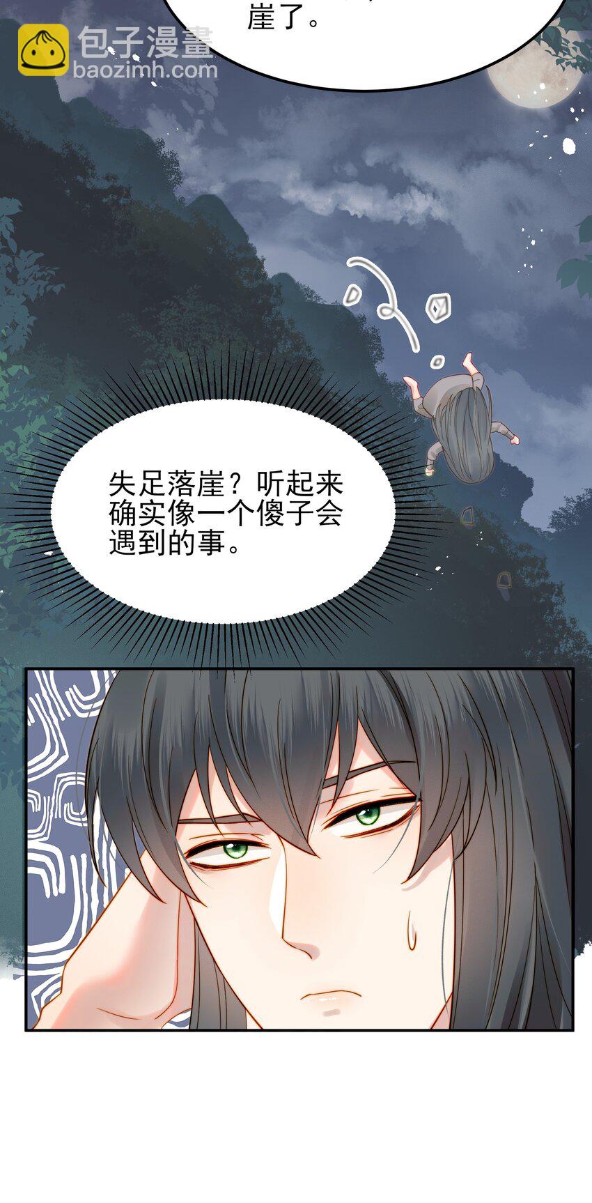 057 福祸难测的重逢(1/2)-第57话