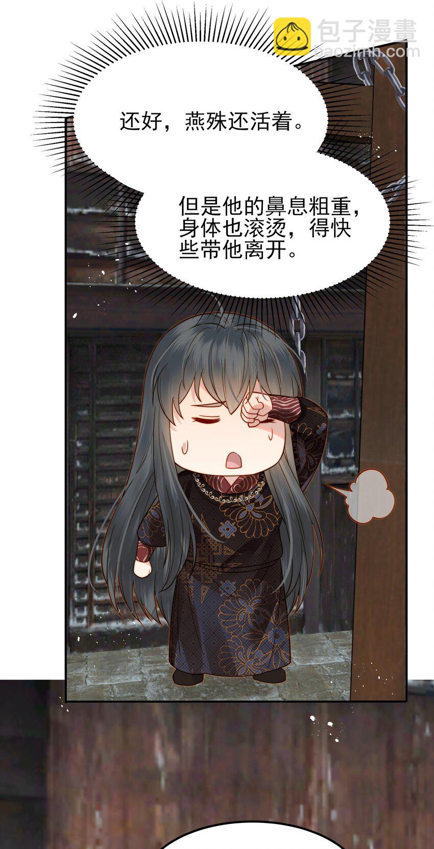 059 谁也别想碰到他-第59话