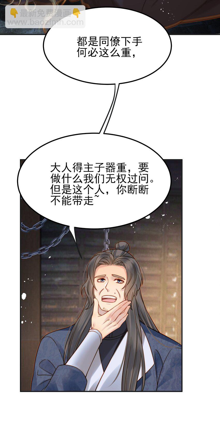 059 谁也别想碰到他-第59话