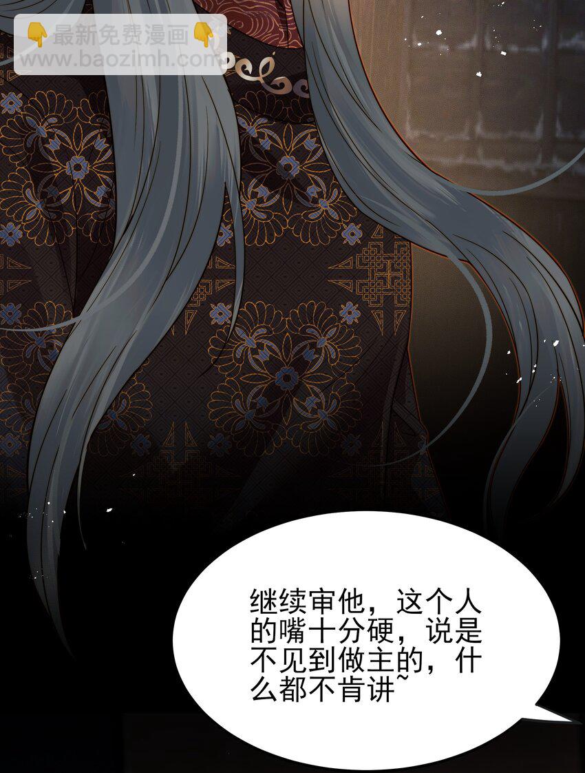 059 谁也别想碰到他-第59话