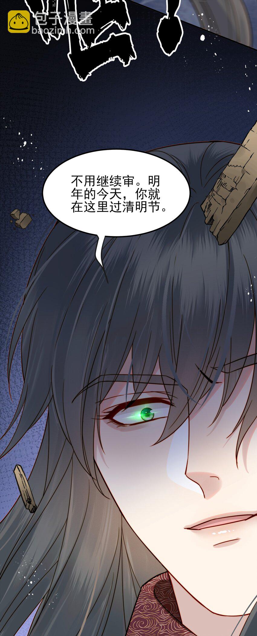 059 谁也别想碰到他-第59话