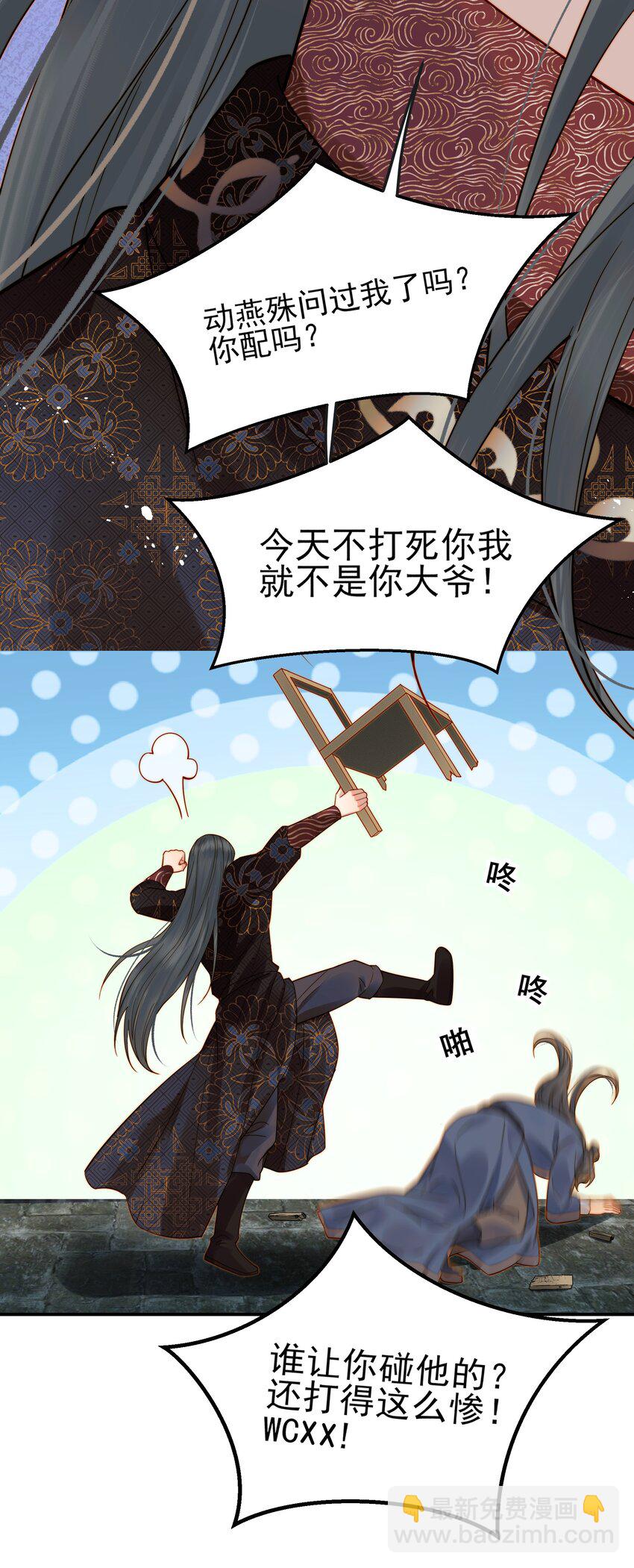 059 谁也别想碰到他-第59话