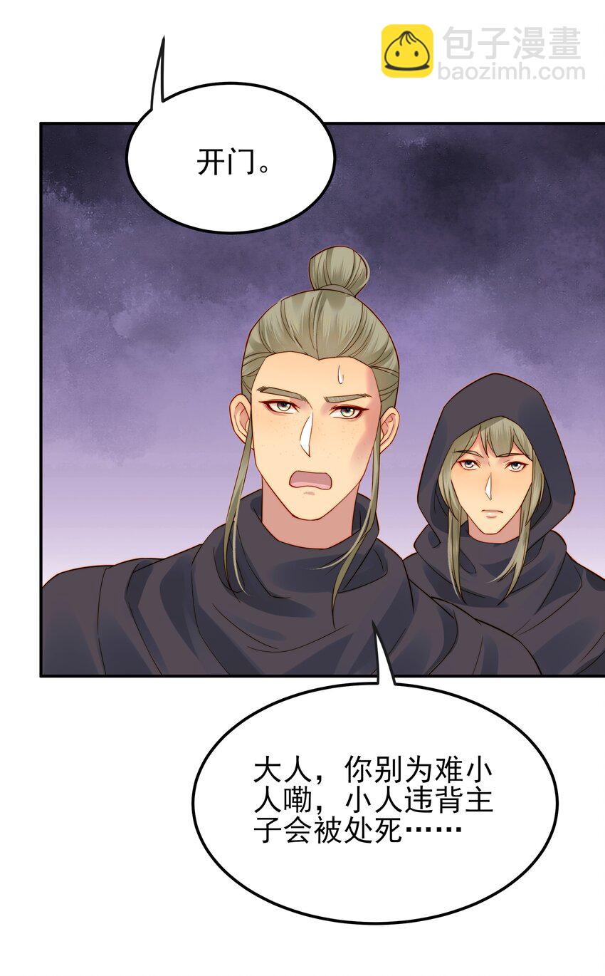 059 谁也别想碰到他-第59话