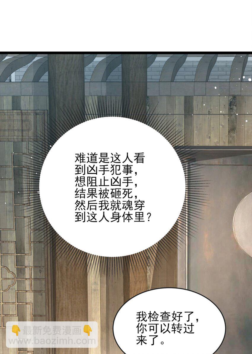 007 我很怕疼你轻些-第7话