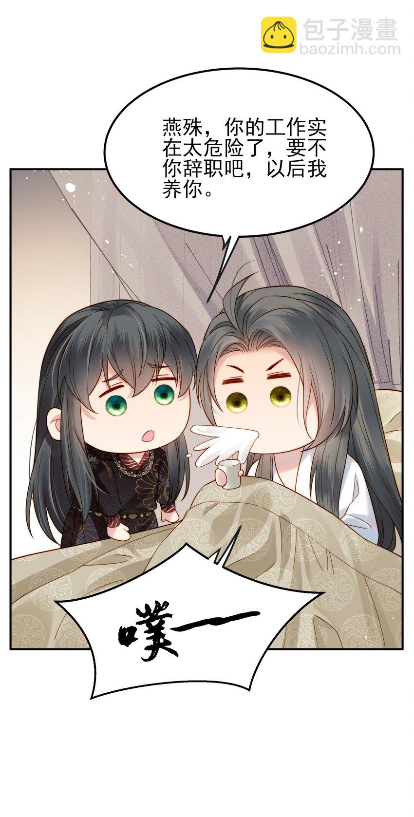 061 要我如何证清白-第61话