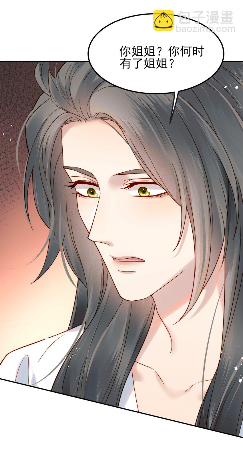 061 要我如何证清白-第61话
