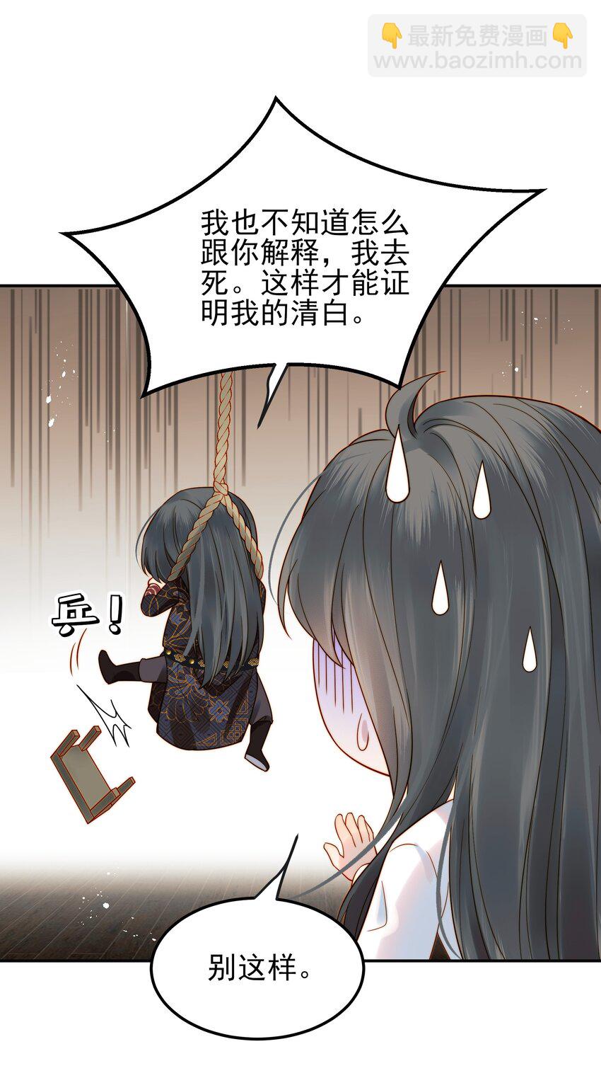 061 要我如何证清白-第61话