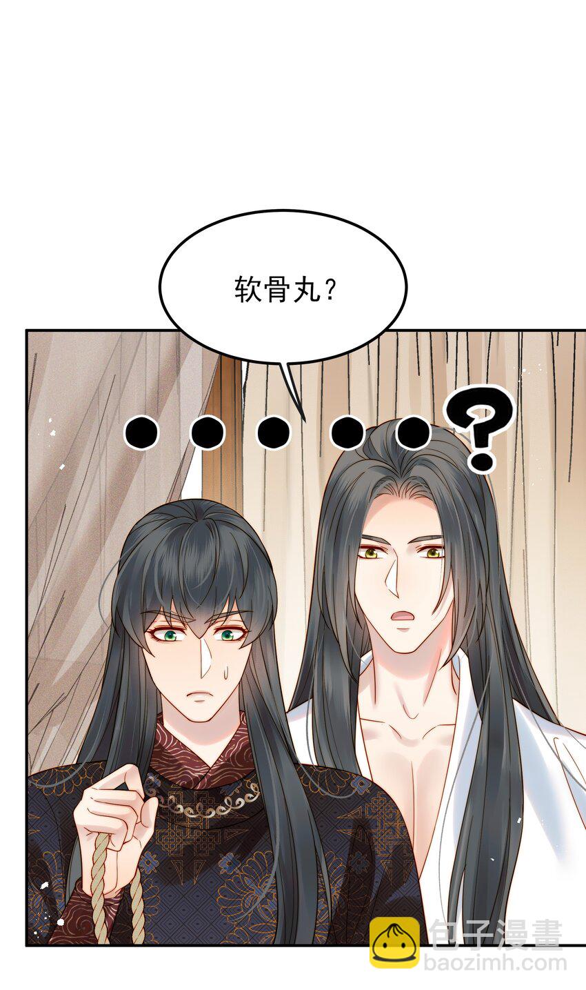 061 要我如何证清白-第61话