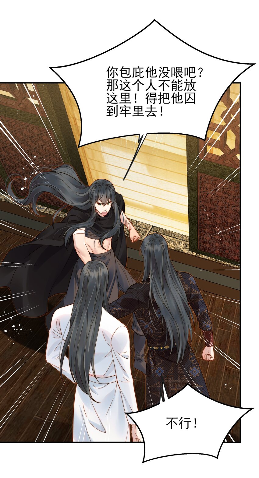 061 要我如何证清白-第61话