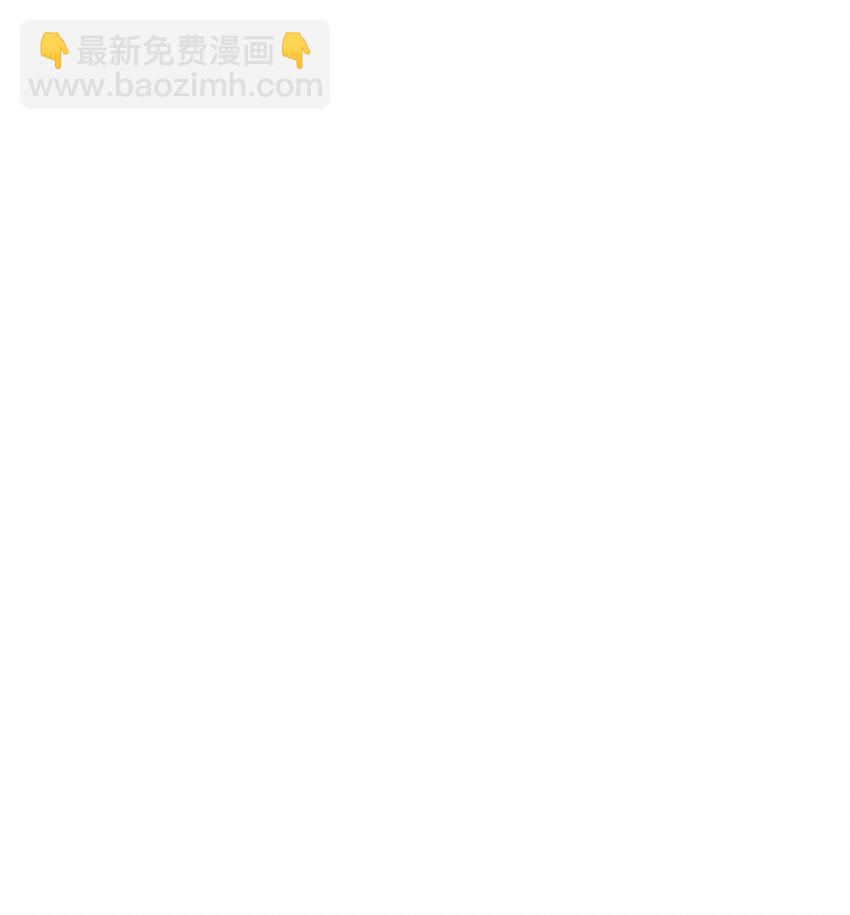 061 要我如何证清白-第61话