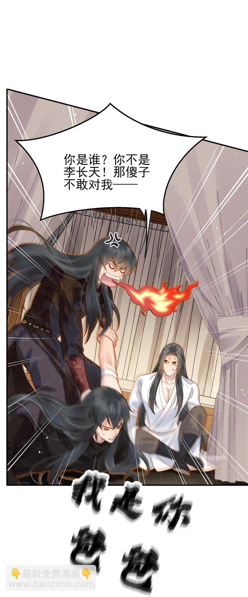 061 要我如何证清白-第61话