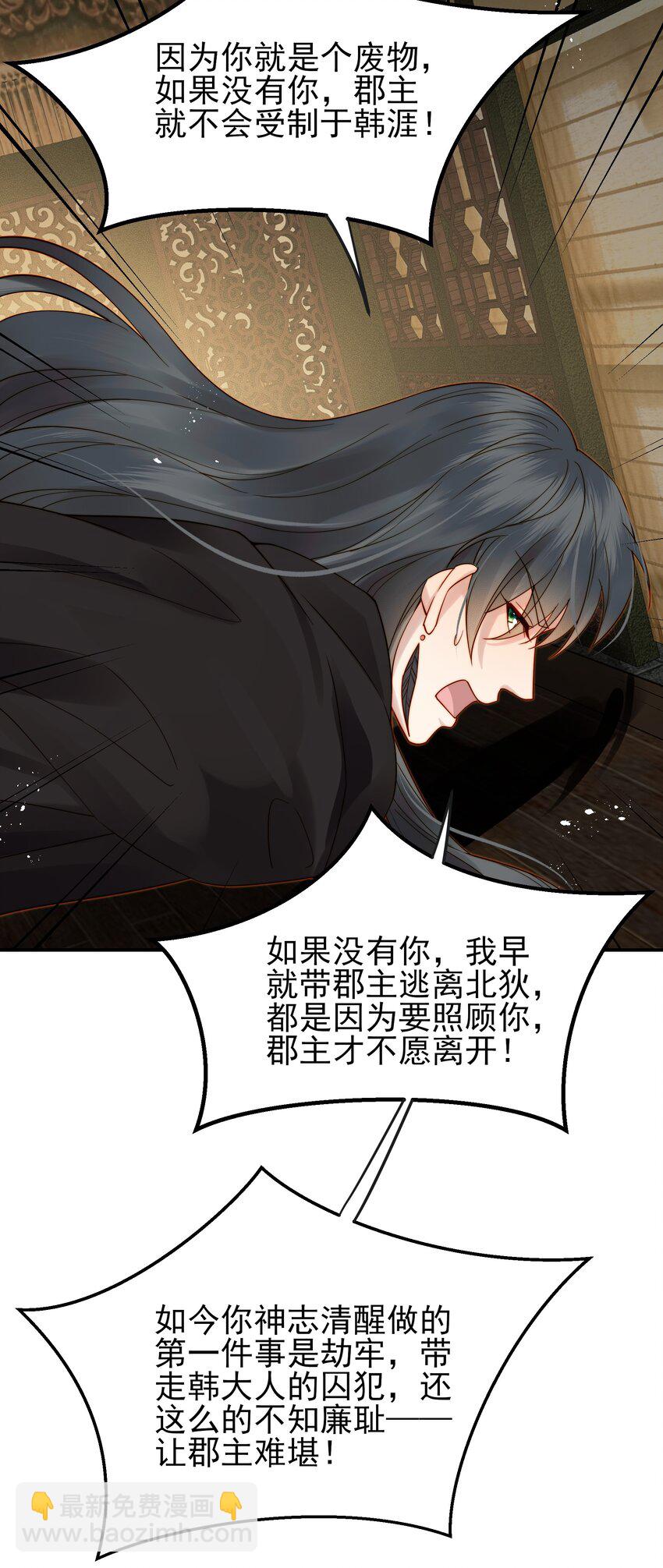 061 要我如何证清白-第61话
