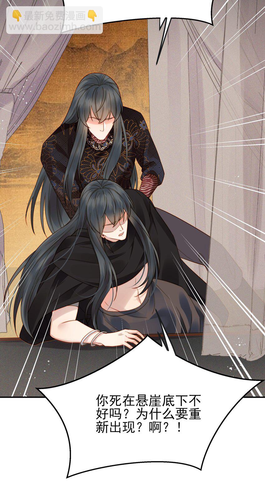 061 要我如何证清白-第61话