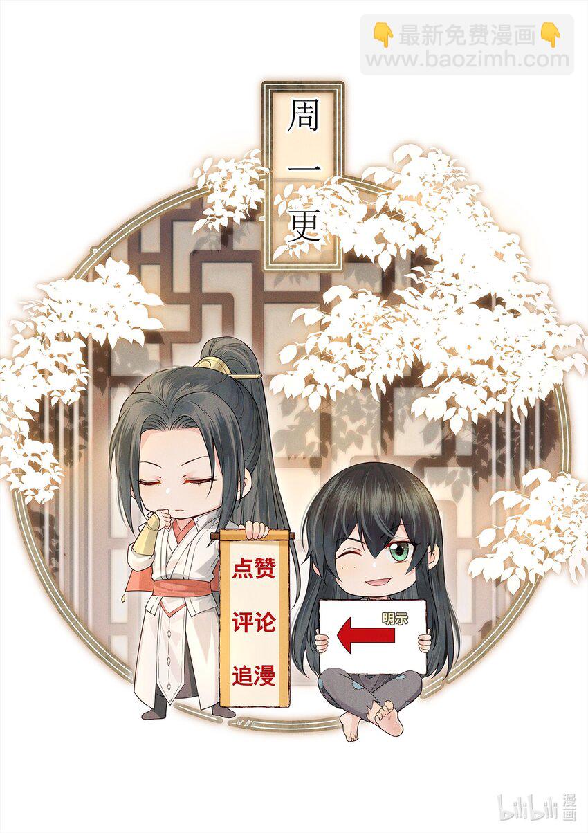 061 要我如何证清白-第61话