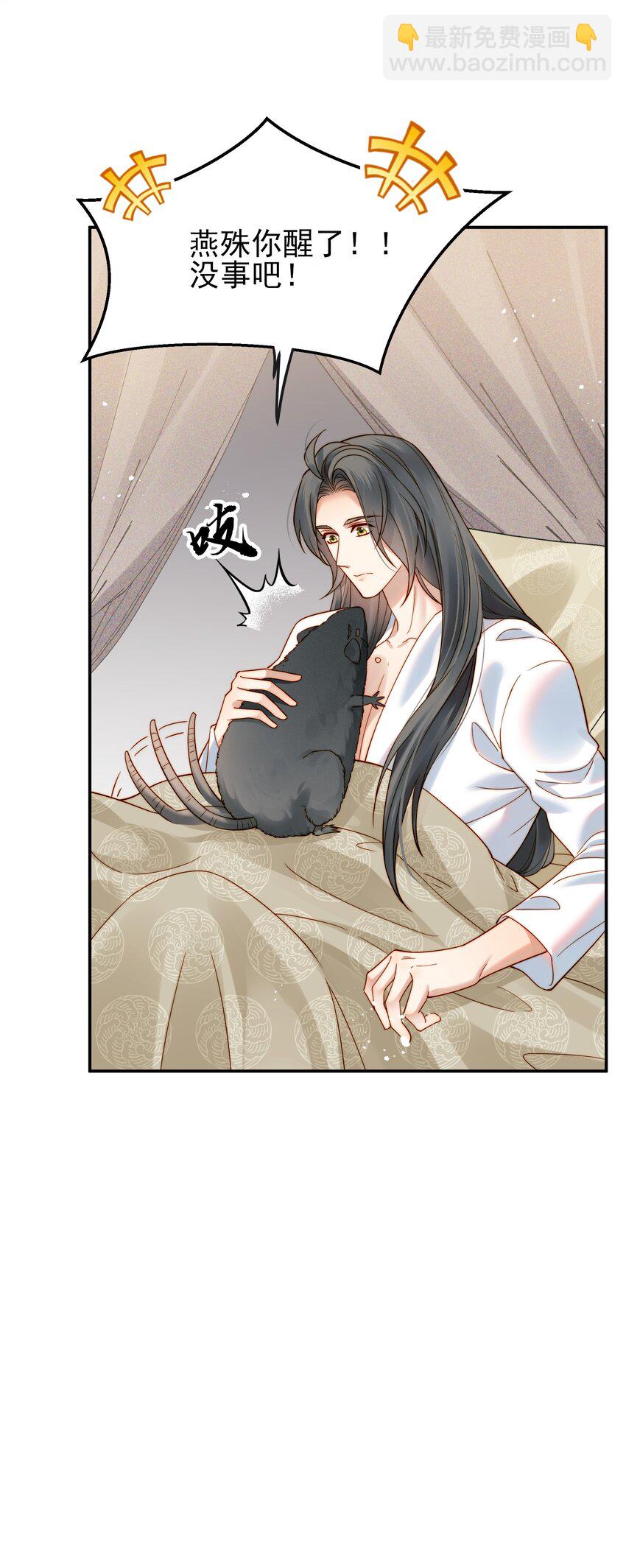 061 要我如何证清白-第61话