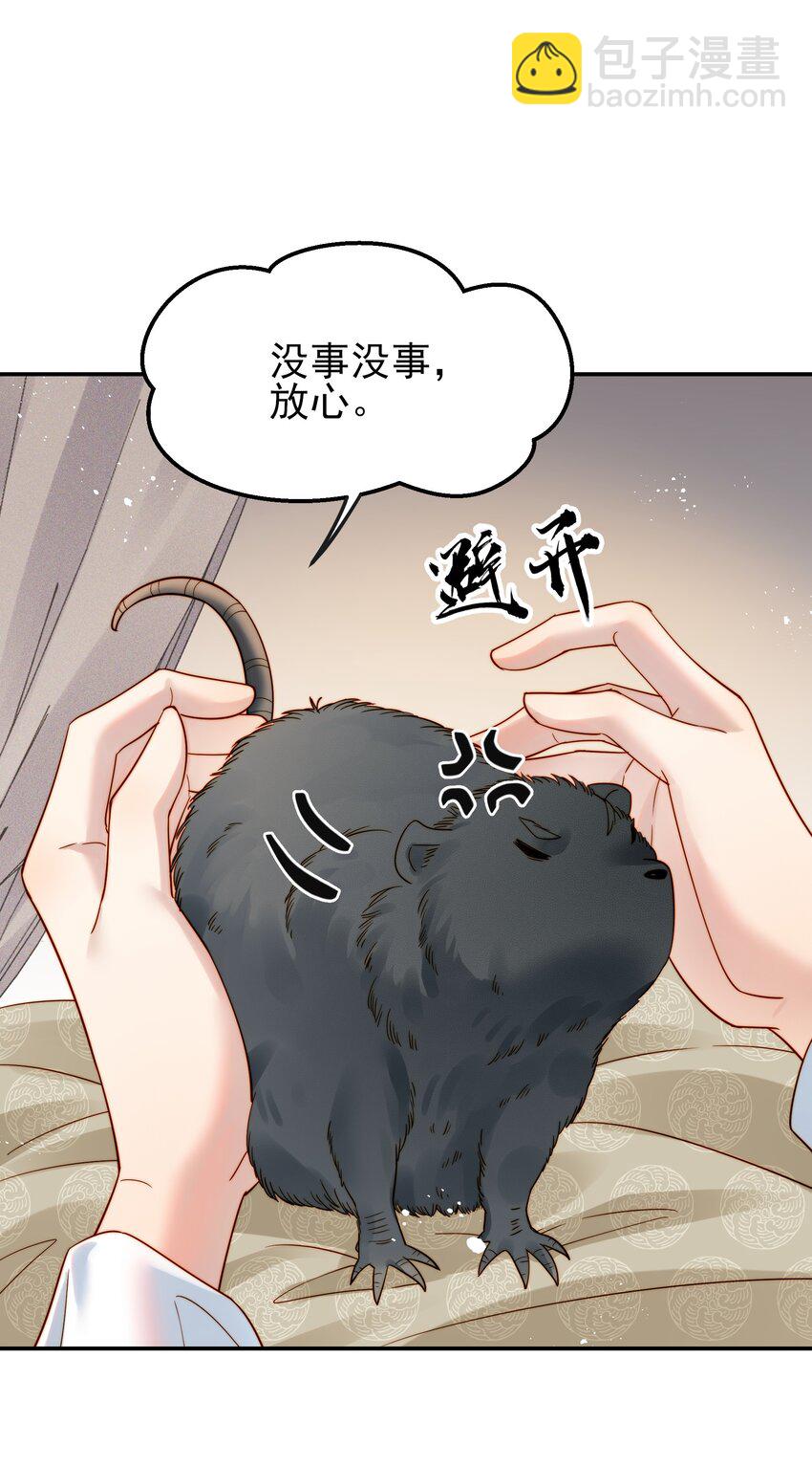 061 要我如何证清白-第61话