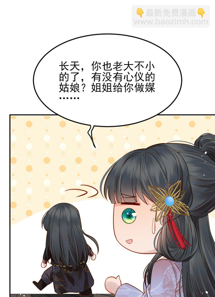 063 阅尽千帆为家人-第63话
