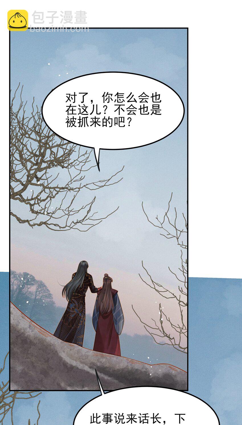 065 究竟能去相信谁-第65话