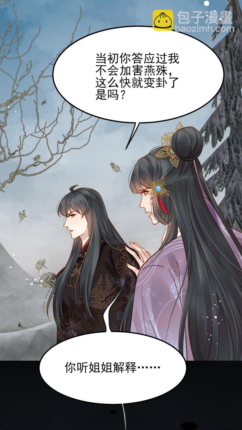 065 究竟能去相信谁-第65话