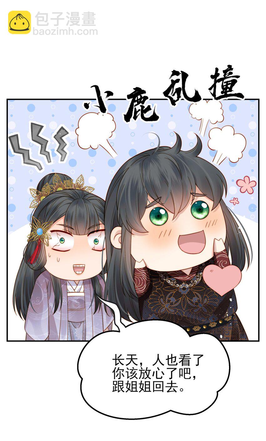 065 究竟能去相信谁-第65话