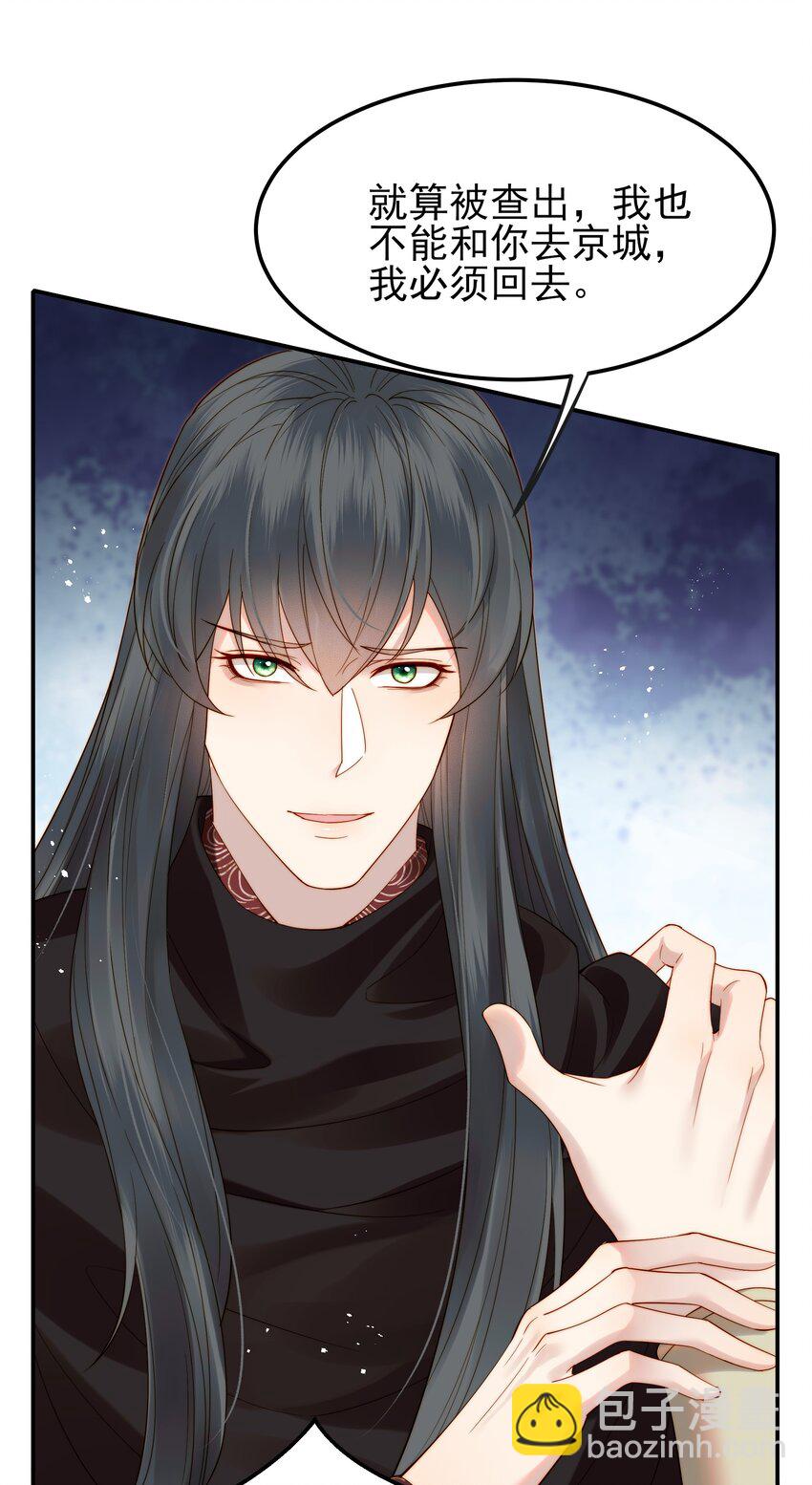 067 抱歉不能跟你走-第67话