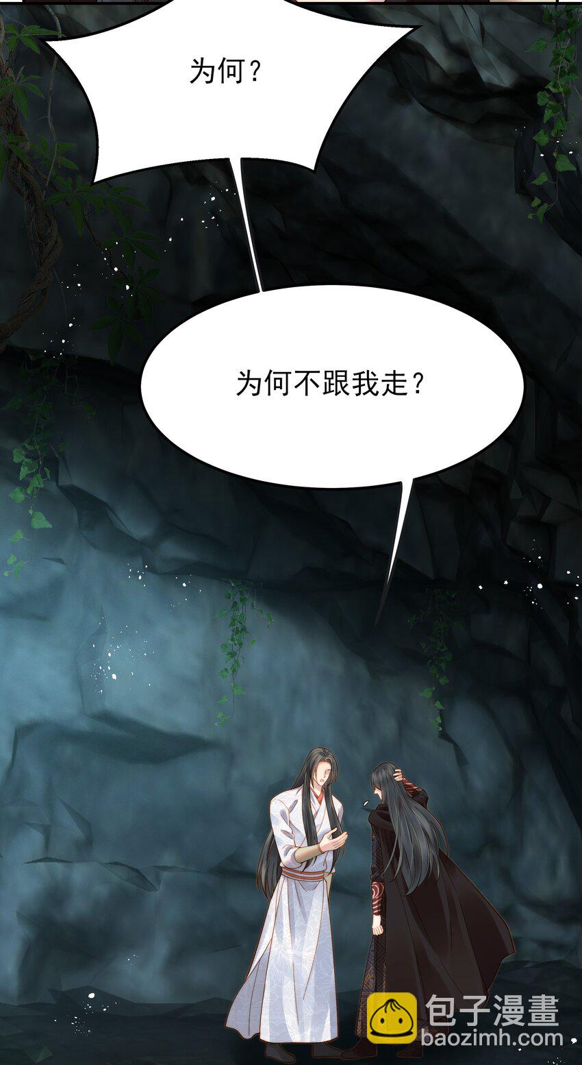 067 抱歉不能跟你走-第67话