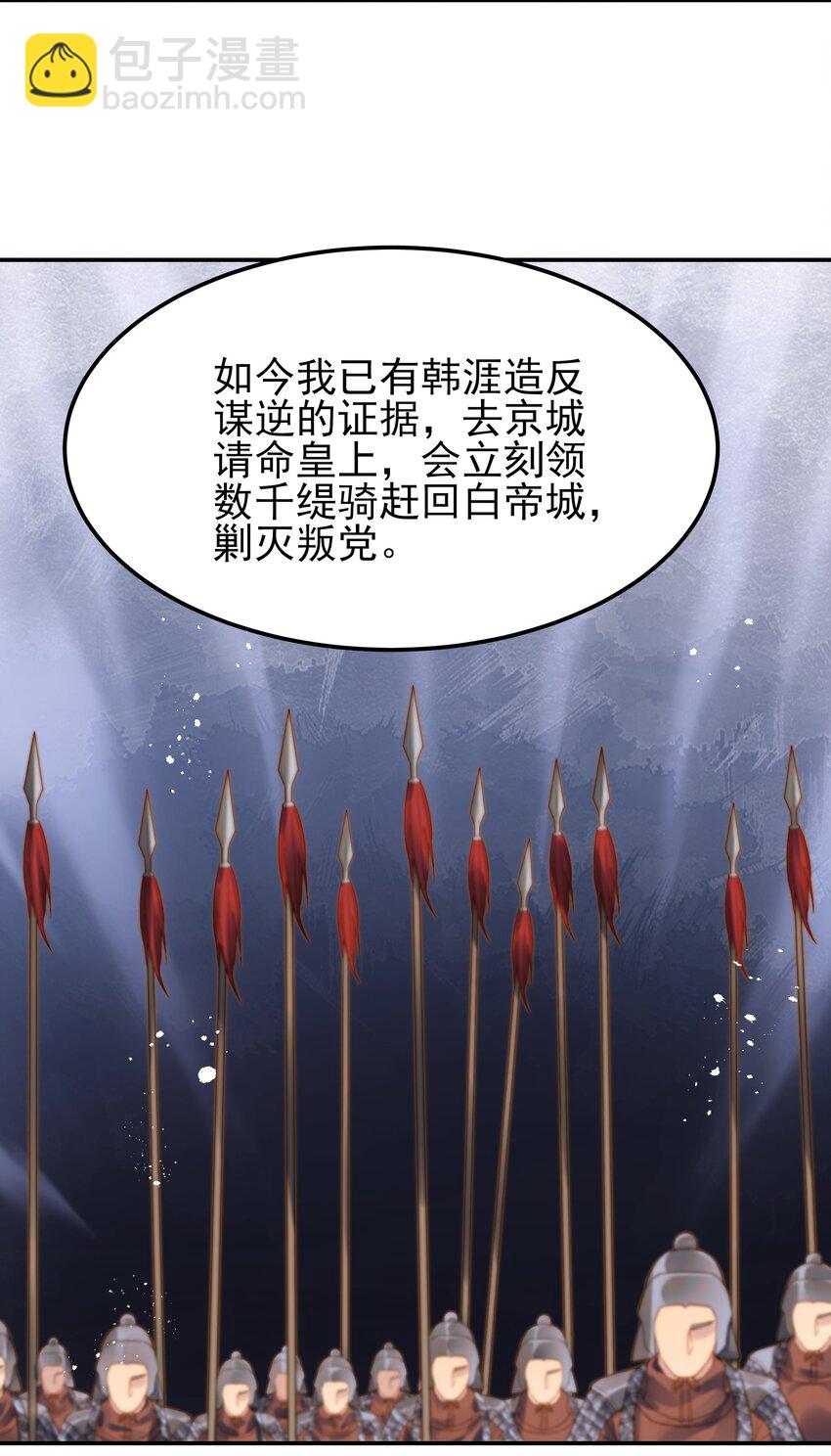 067 抱歉不能跟你走-第67话