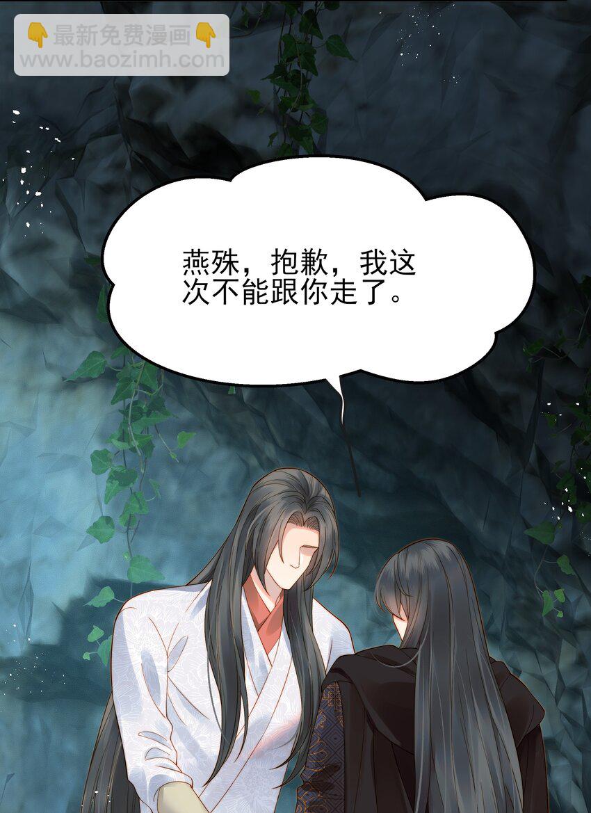 067 抱歉不能跟你走-第67话