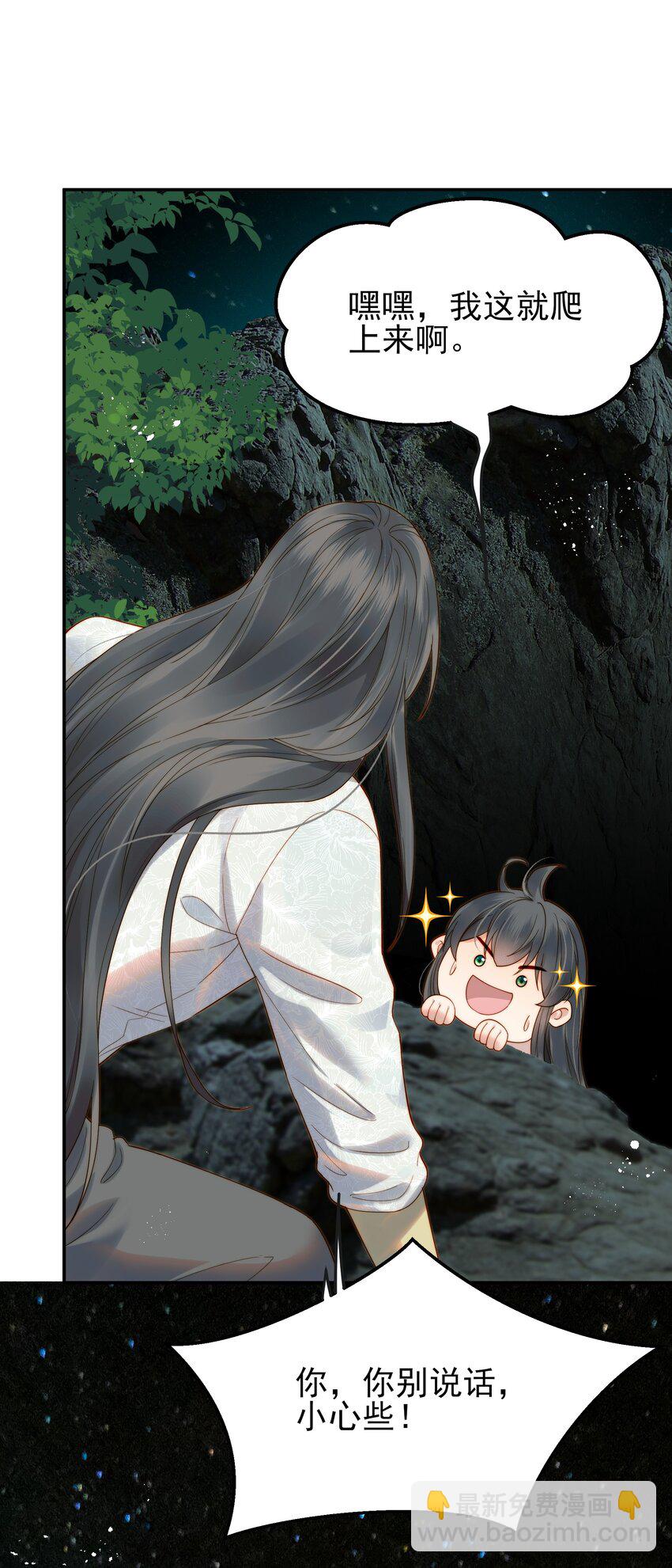 067 抱歉不能跟你走-第67话