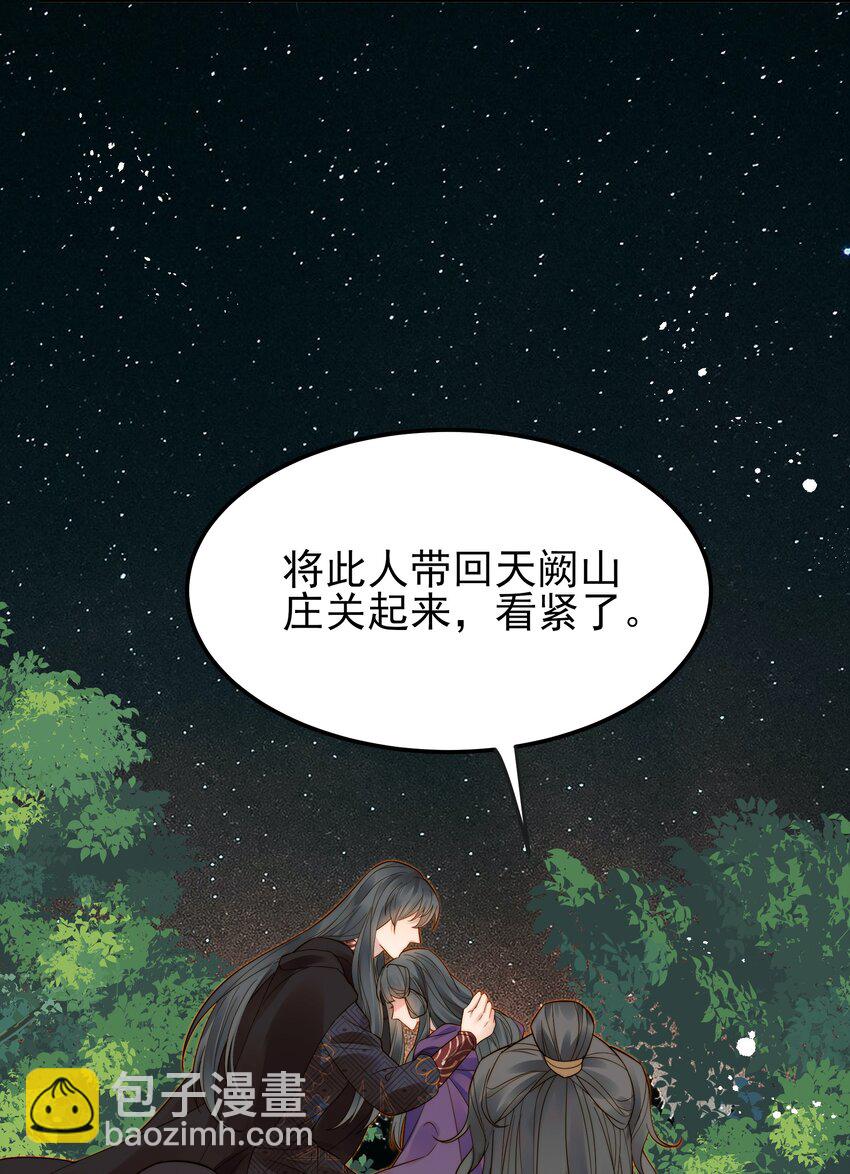 069 再等等我这就来-第69话