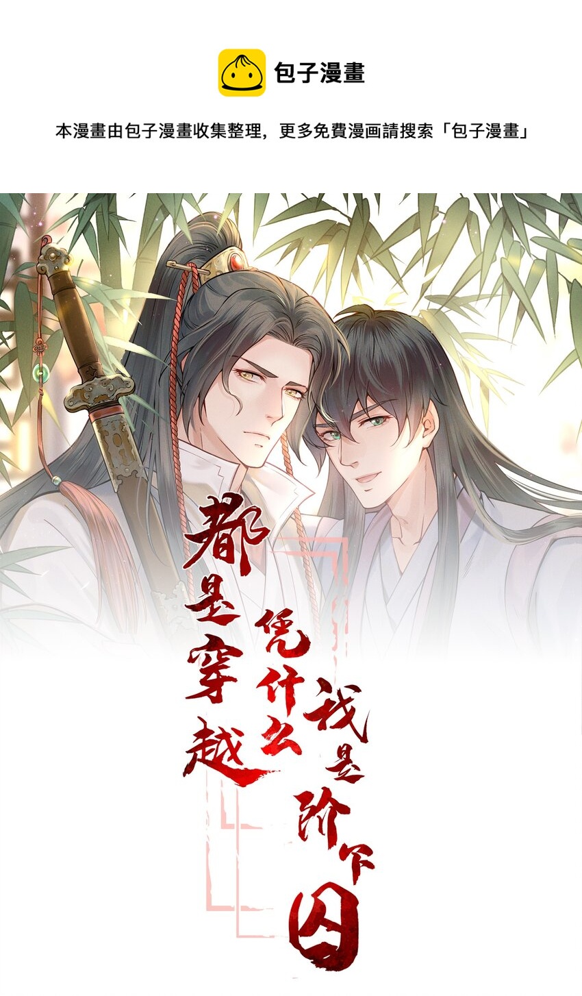 009 两世为人多灾难-第9话