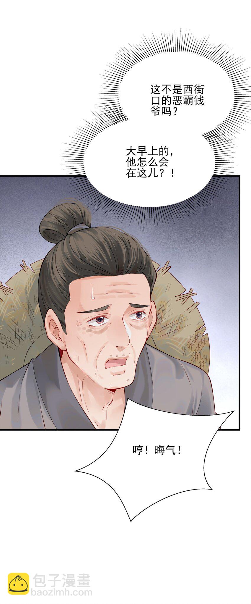 009 两世为人多灾难-第9话