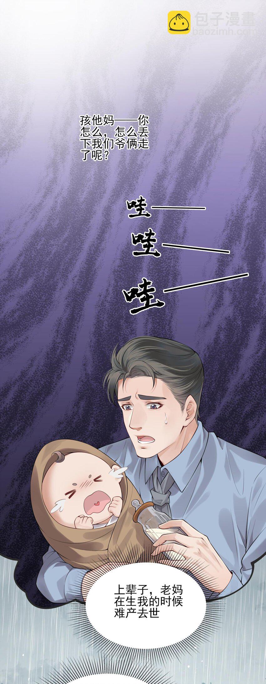 009 两世为人多灾难-第9话