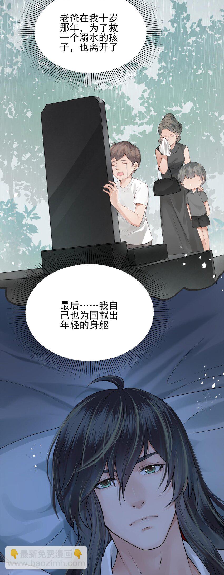 009 两世为人多灾难-第9话
