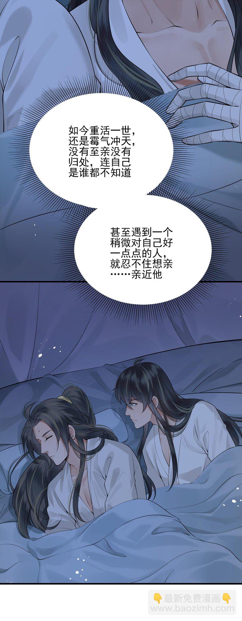 009 两世为人多灾难-第9话